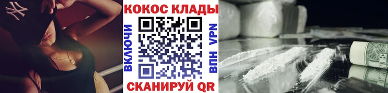 Купить закладки  Абинск  КОКАИН 99% 