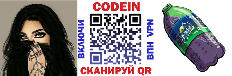 Кодеиновый сироп Lean напиток Lean (лин)  Купить  Абинск 