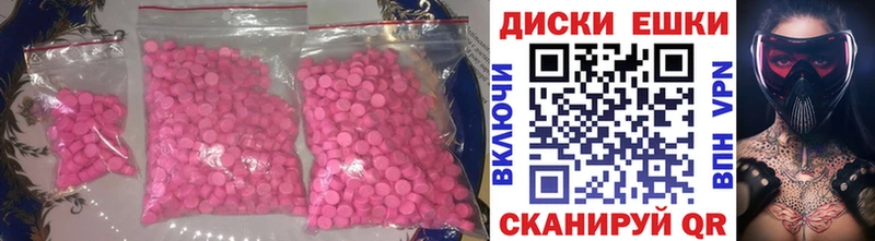 Купить  Абинск  Ecstasy 250 мг 