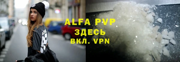 ALPHA PVP Бородино
