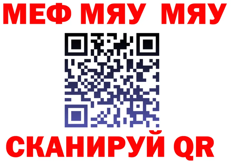 МЯУ-МЯУ мука ссылка маркетплейс mega Абинск