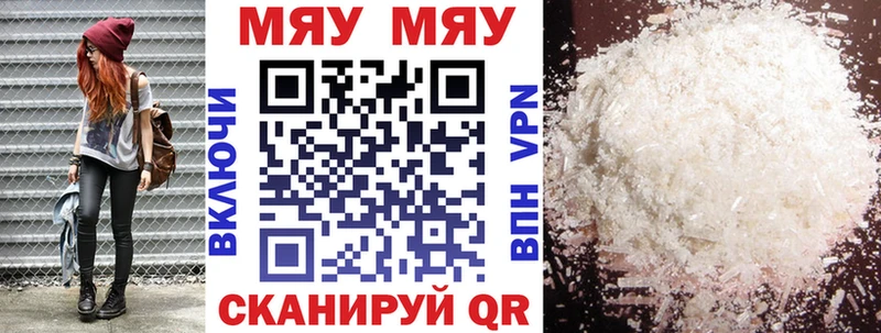 Мефедрон мука  Купить закладки  Абинск 